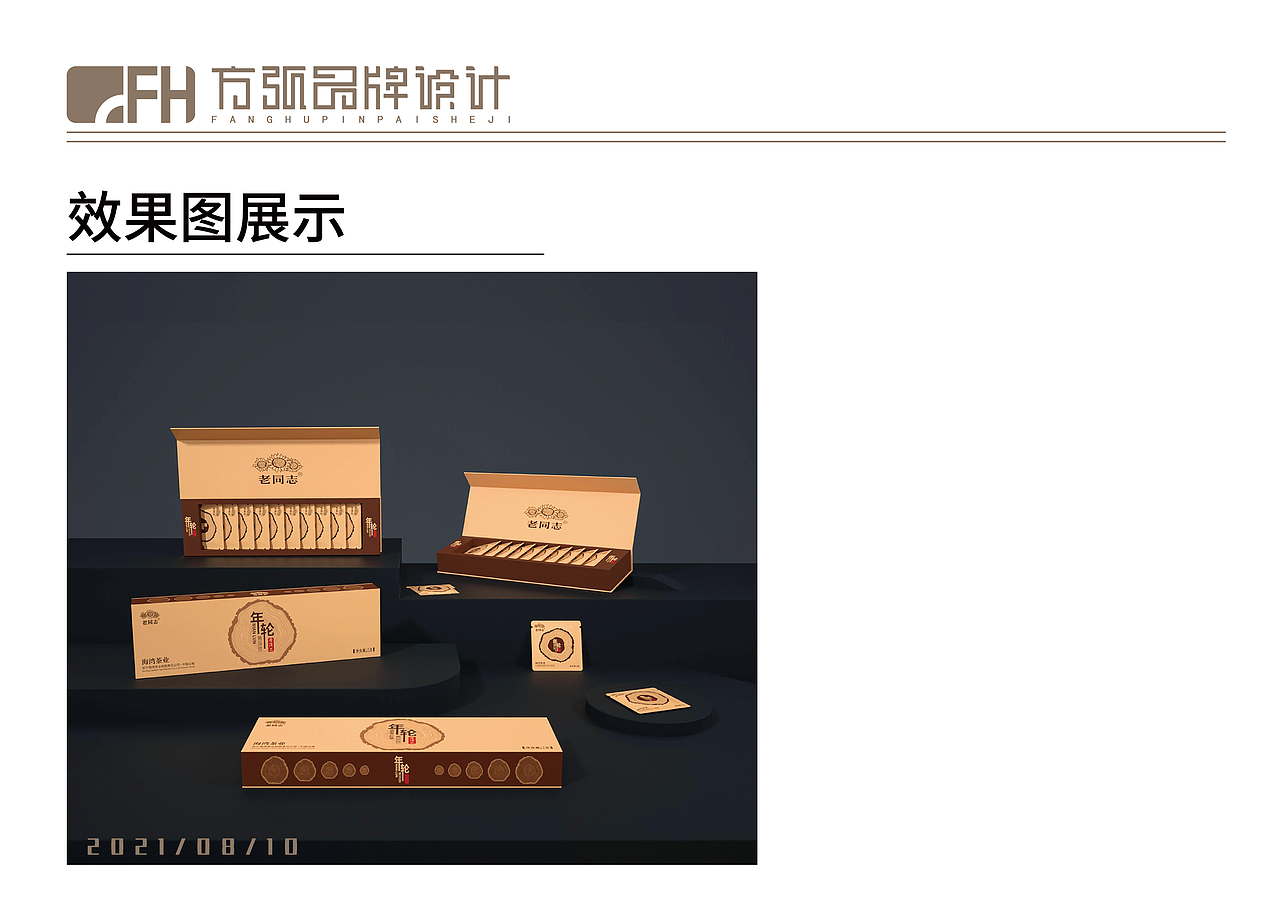 普洱茶包装设计（图ZMjY3NjE5NjI0） - 包装 - 站酷设计师方弧原创素材 - 站酷ZCOOL