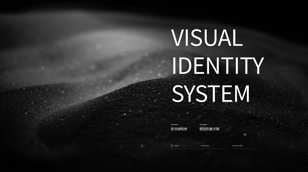 地产提案LOGO标志VI主形象围墙户外黑金C4D立体质感