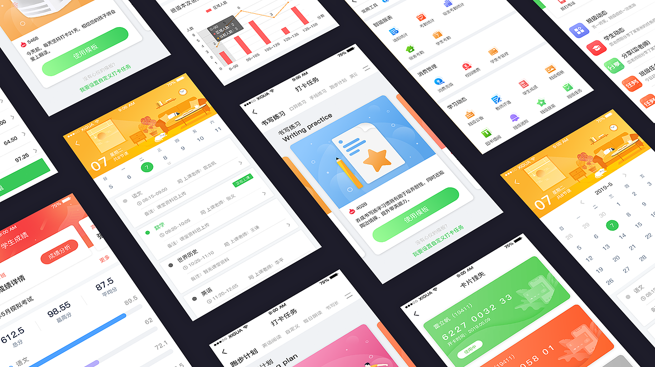 创想校园（图ZMjU2NDE1ODIw） - APP界面 - 站酷设计师曾YuQin原创素材 - 站酷ZCOOL