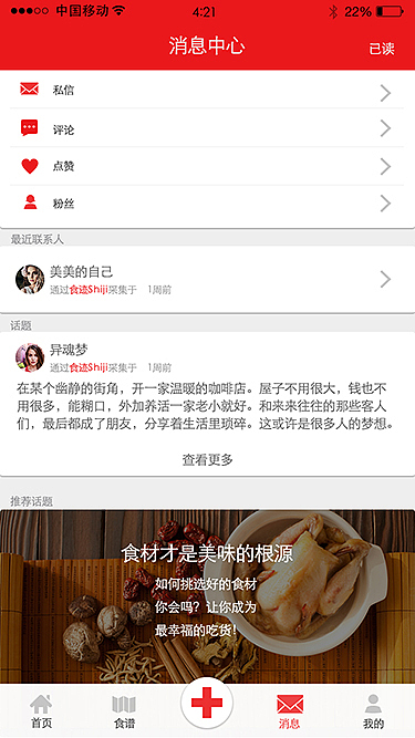 美食类app（图ZMzY5MDIwMjQ=） - APP界面 - 站酷设计师小苟Gilana原创素材 - 站酷ZCOOL