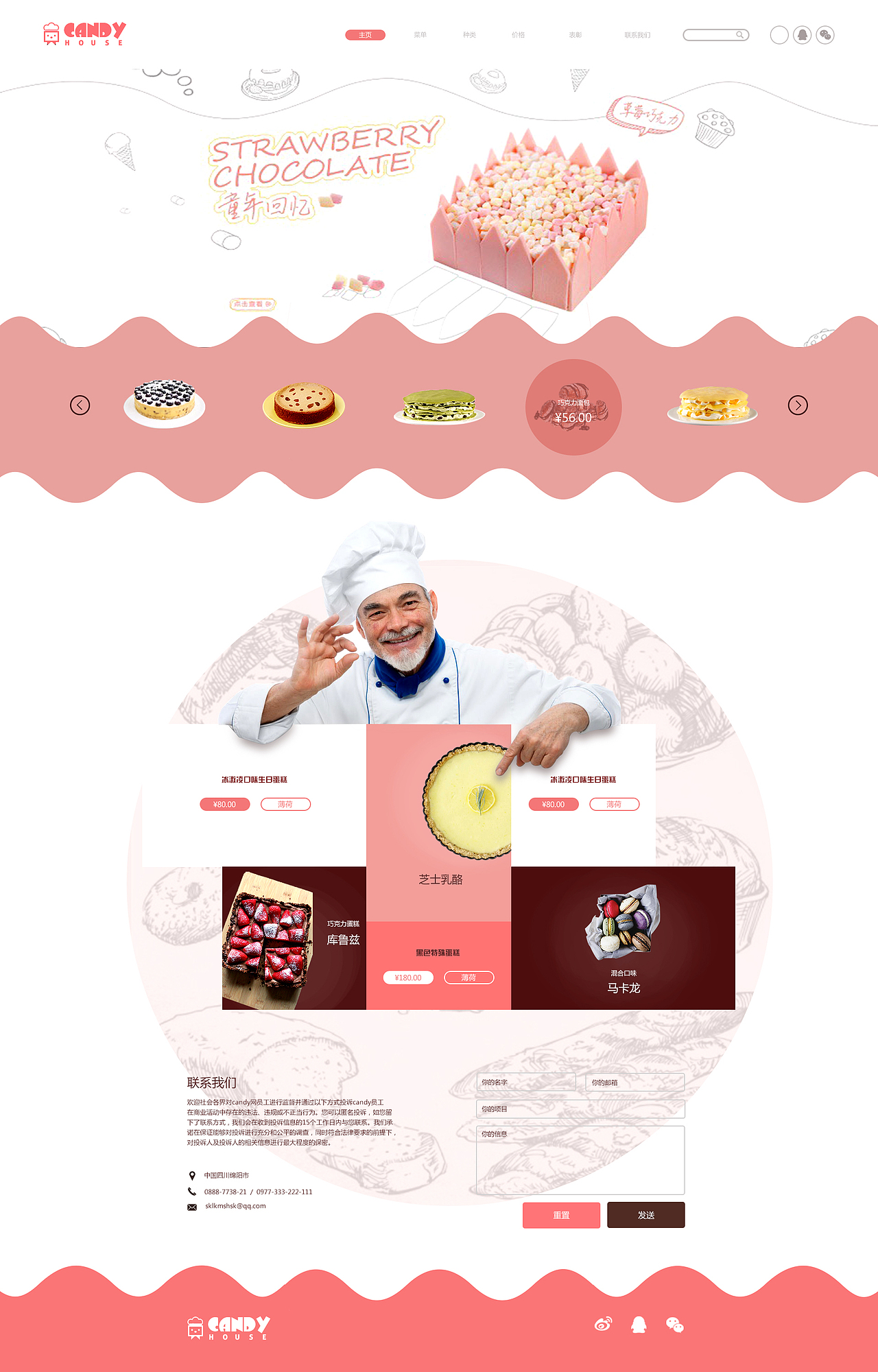 临摹网页（图ZNDgxMzQ2NjA=） - 企业官网 - 站酷设计师大胖元原创素材 - 站酷ZCOOL