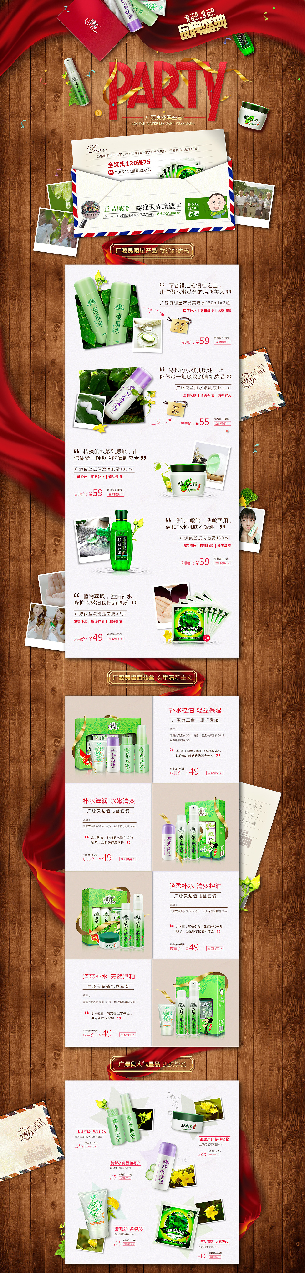 首页类（图ZNDg4MDA0Njg=） - 电商 - 站酷设计师我叫张阿玛原创素材 - 站酷ZCOOL