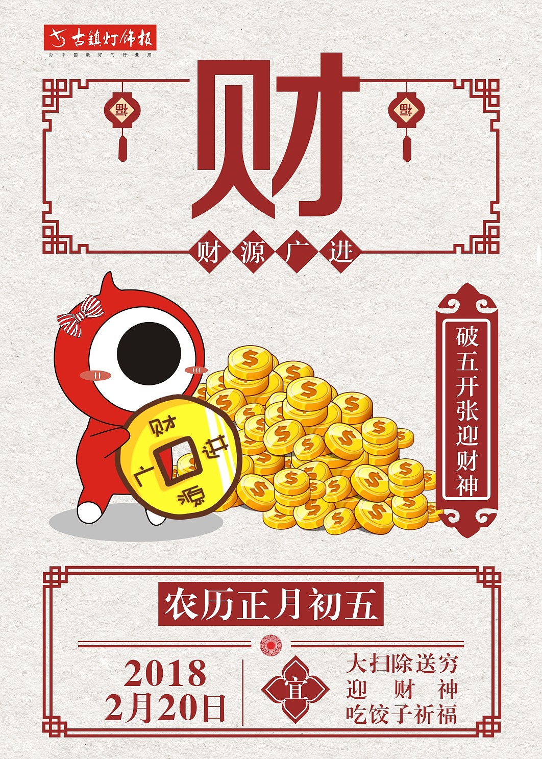 新年海报（图ZMTA3NTQ2MTQ4） - 海报 - 站酷设计师花bb原创素材 - 站酷ZCOOL