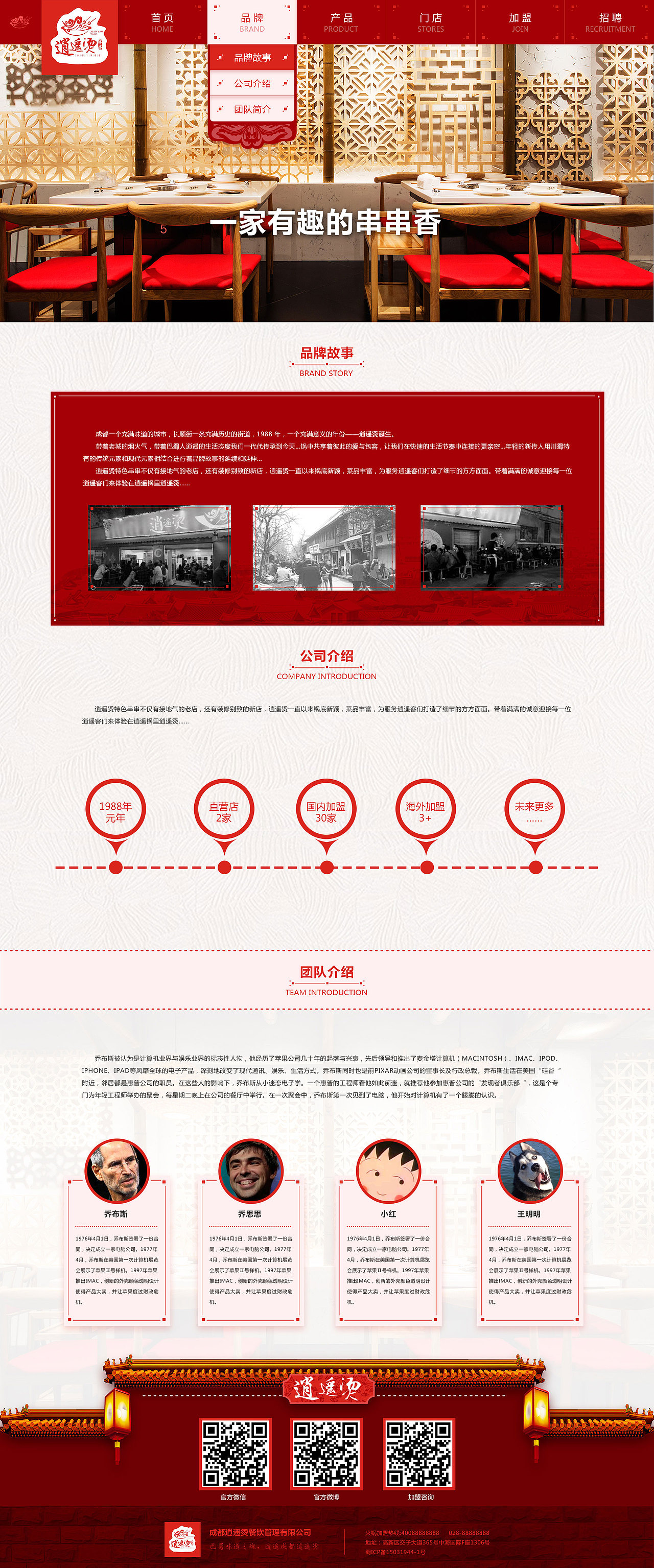 响应式餐饮类网站设计（图ZMTIxMjY3MDY4） - 企业官网 - 站酷设计师jblsky原创素材 - 站酷ZCOOL