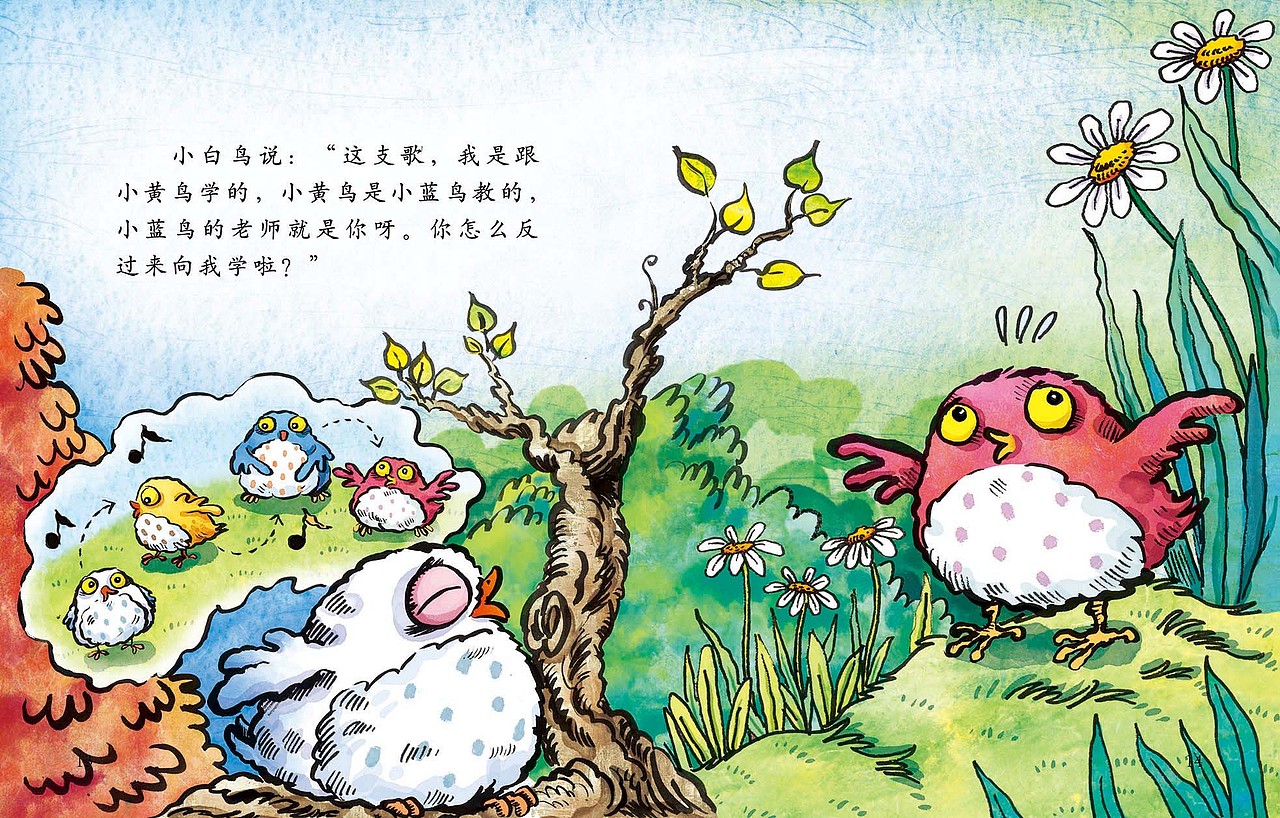 儿插绘本（图ZMTMyNTA2MDQ0） - 儿童插画 - 站酷设计师李艳伟0703原创素材 - 站酷ZCOOL