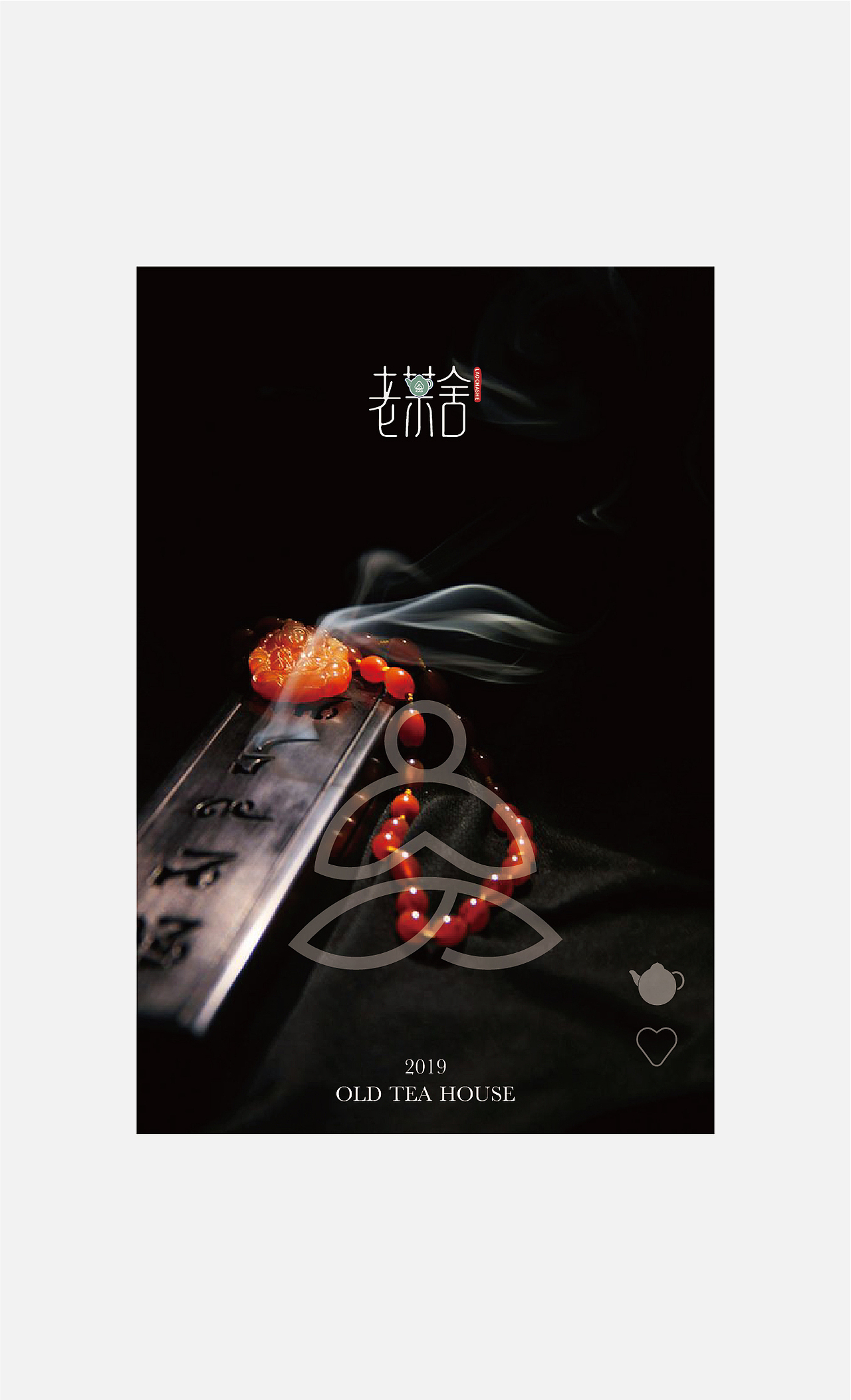 老茶舍（圖ZMTM2OTM1NTUy） - Logo - 站酷設(shè)計(jì)師空空空都空原創(chuàng)素材 - 站酷ZCOOL