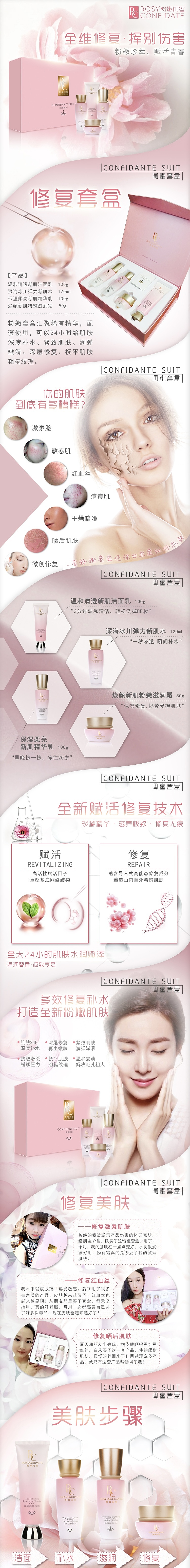 【电商淘宝详情】护肤品（图ZMjUyMDI2NTgw） - 电商 - 站酷设计师喂薇薇薇薇原创素材 - 站酷ZCOOL