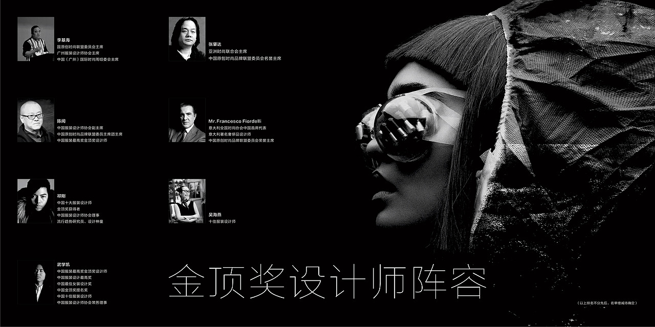 中国（广州）国际时尚周简介画册（图ZNzc1NDcyNzI=） - 品牌 - 站酷设计师瑶璐广告原创素材 - 站酷ZCOOL