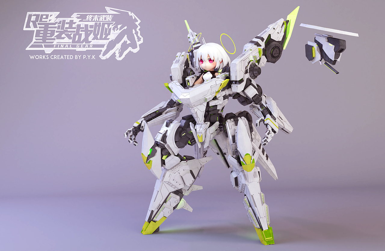 【重装战姬】rn特战型机甲及α-16激活状态|三维|机械/交通|三川sama