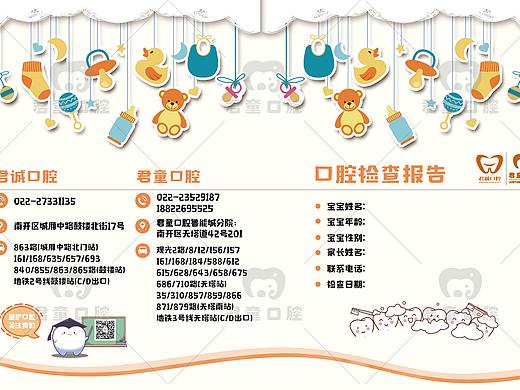 口腔诊所宣传图册