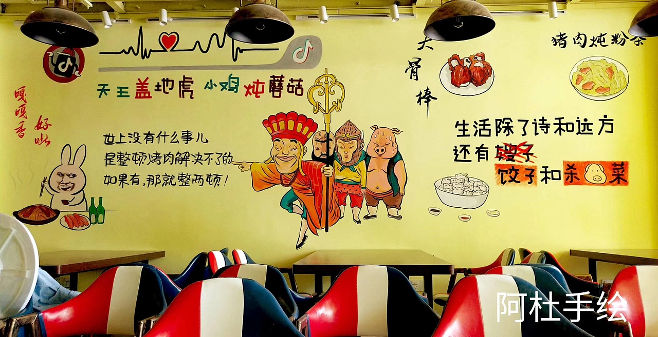 阿杜手绘阿杜手绘墙阿杜涂鸦手绘艺术