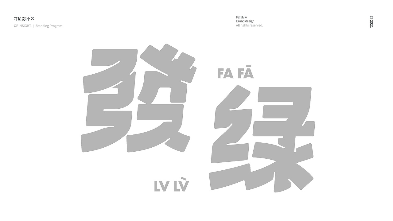 串串玩出FA!发发绿绿·串串香 品牌策划设计(图ZMjg3NjI1NzE2) - 品牌 - 站酷设计师寸见品牌设计原创素材 - 站酷ZCOOL