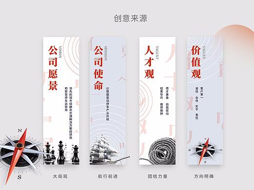 企业文化海报设计
