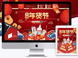 天猫淘宝胶水类目胶水首页详情页天猫年货节