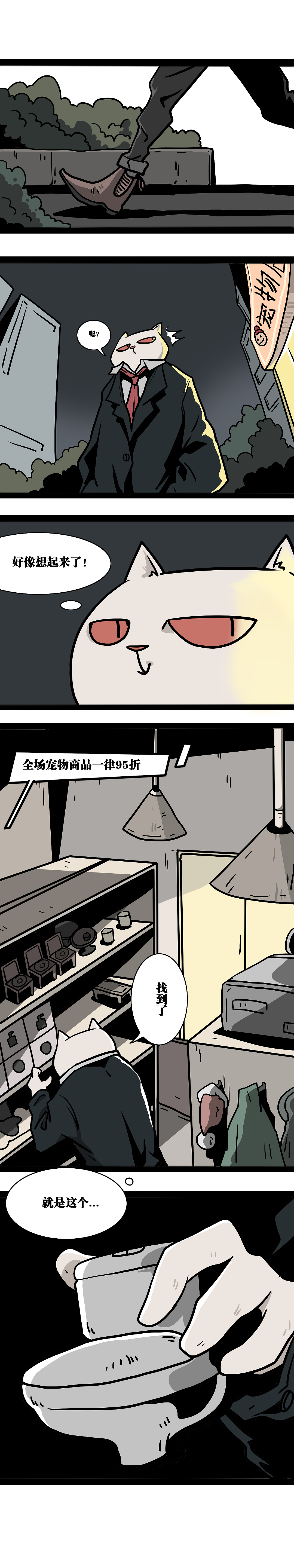 《噩梦图鉴》第9话 小白的梦（图ZMTQ1MjYwOTE2） - 中/长篇漫画 - 站酷设计师万物图层原创素材 - 站酷ZCOOL