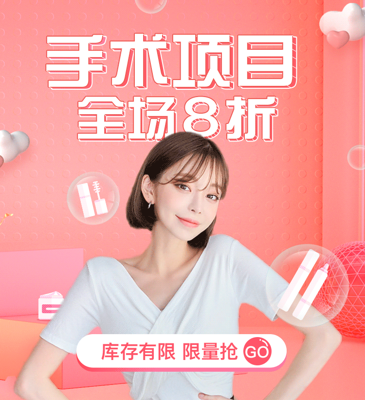 医美 小专场（图ZMTcxNTA3MDU2） - 其他平面 - 站酷设计师七夏ins原创素材 - 站酷ZCOOL