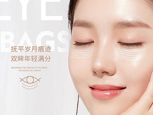 医美整形祛眼袋/海报