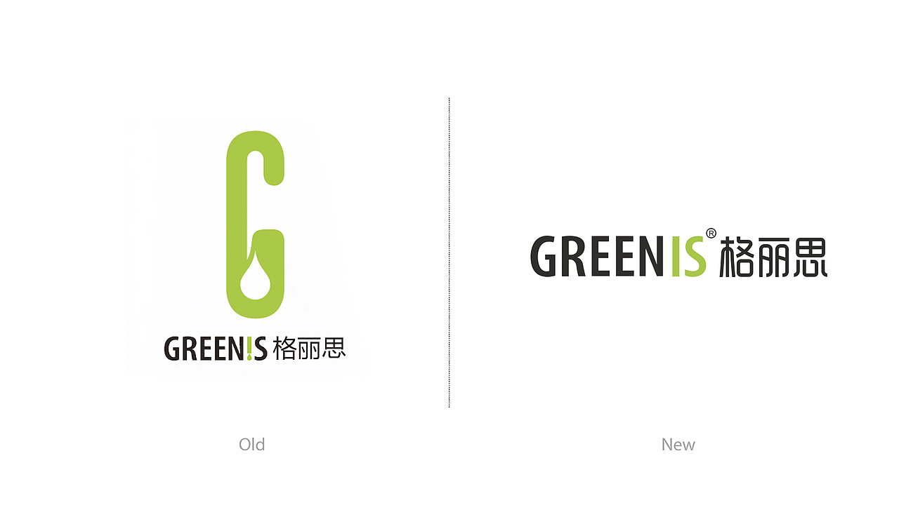 健康生活倡导者GREENIS格丽思更新品牌形象(图ZMTk2NjQ1ODY0) - 品牌 - 站酷设计师森生品牌设计原创素材 - 站酷ZCOOL