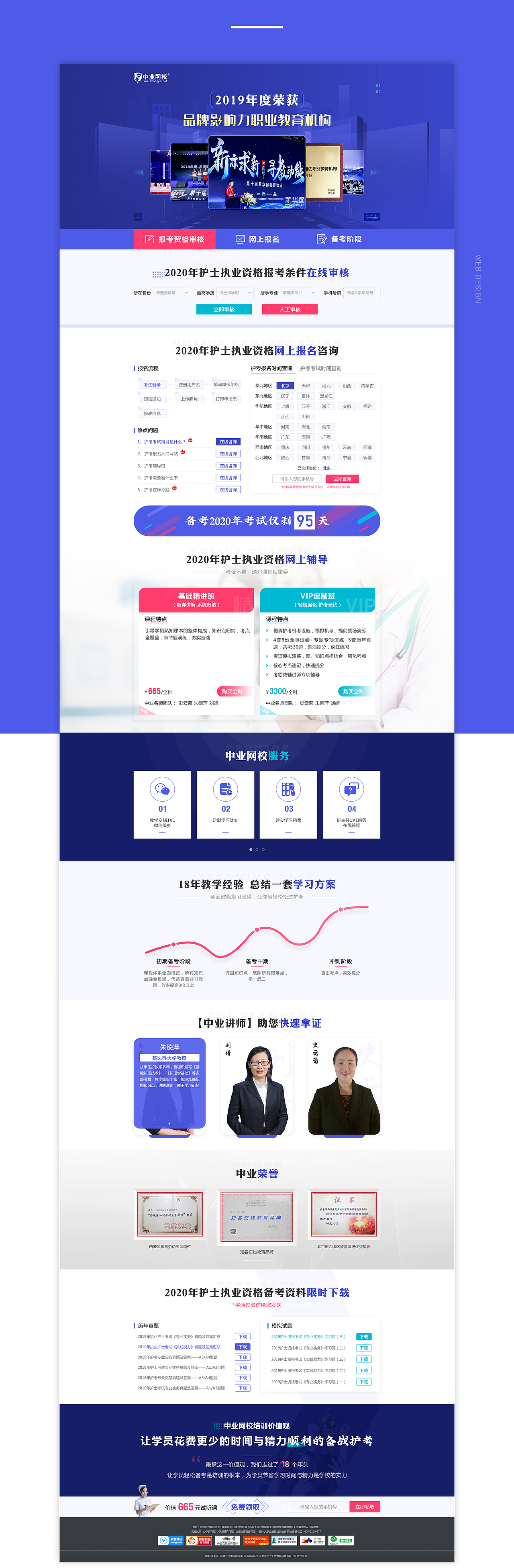 2019作品集 移动+pc