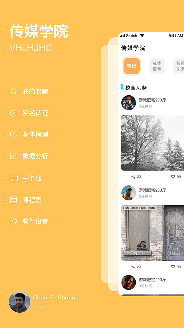 高校帮（图ZMjA4NzI2MjA0） - APP界面 - 站酷设计师花生豆子原创素材 - 站酷ZCOOL