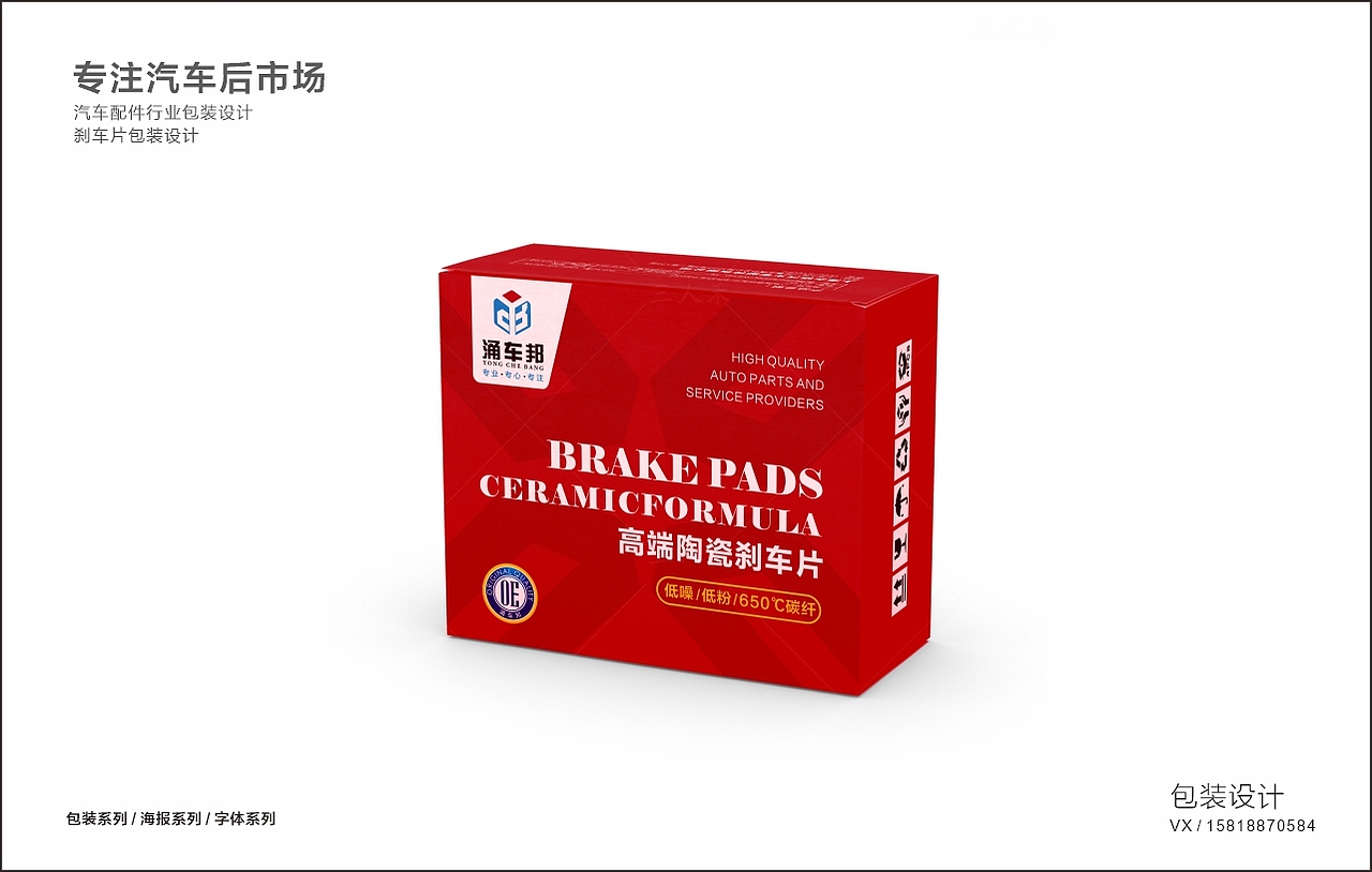 汽车配件包装配件包装零部件包装包装设计