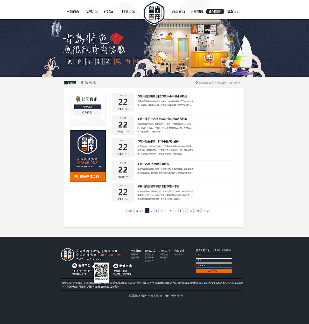 鱼馄饨官网（图ZMjU4NzgzNzY4） - 企业官网 - 站酷设计师三角次元原创素材 - 站酷ZCOOL