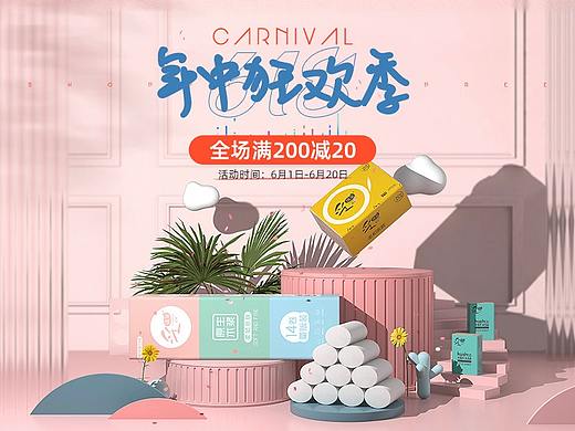 不定期活動(dòng)頁(yè)（個(gè)人主頁(yè)-ZNTM2NTg3OTY=） - 電商 - 站酷設(shè)計(jì)師曹英原創(chuàng)素材 - 站酷ZCOOL