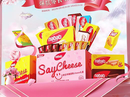 38女王节饼干零食小吃休闲食品