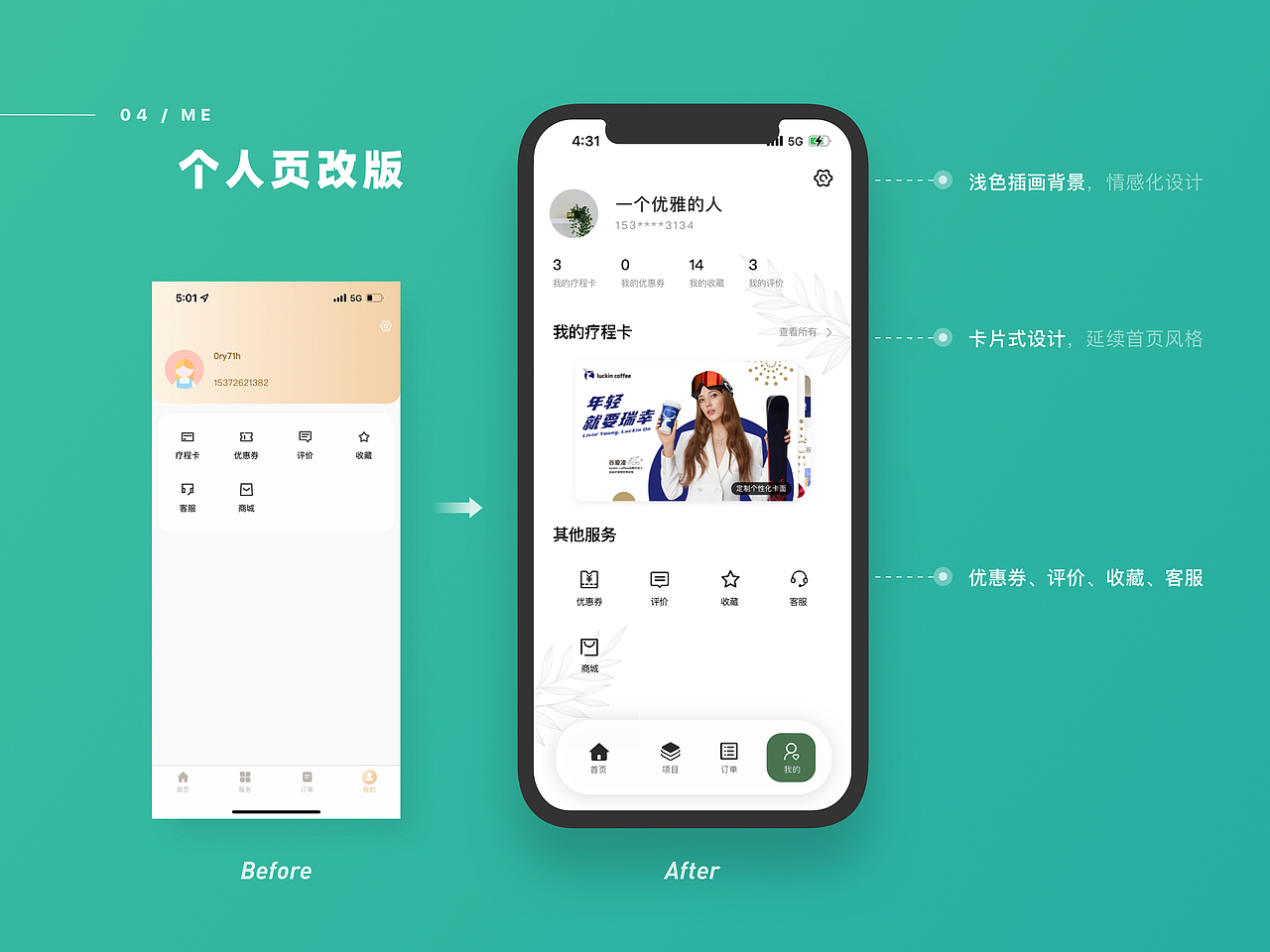 鸣颜APP作品回顾