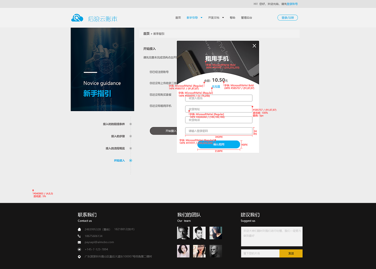 后浪云账本-附标注（图ZMTM0MTAxMzgw） - 企业官网 - 站酷设计师席豆原创素材 - 站酷ZCOOL