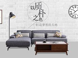 沙發(fā)海報(bào)