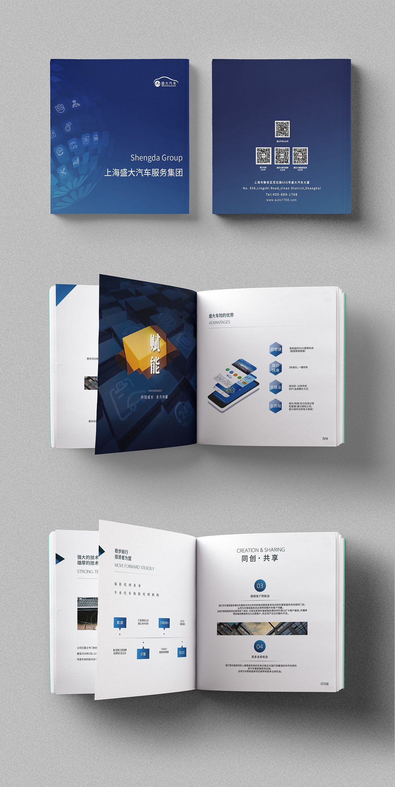 宣传单页和宣传册