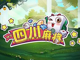 四川麻将