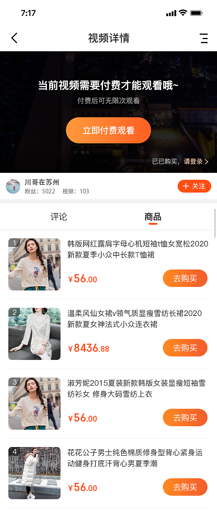 视频网站系统,火鸟门户系统视频门户频道APP 欣赏