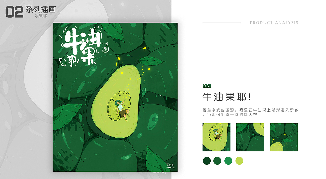 插画作品集(图ZMjg1Mzk3MTYw) - 创作习作 - 站酷设计师无聊铅笔头原创素材 - 站酷ZCOOL