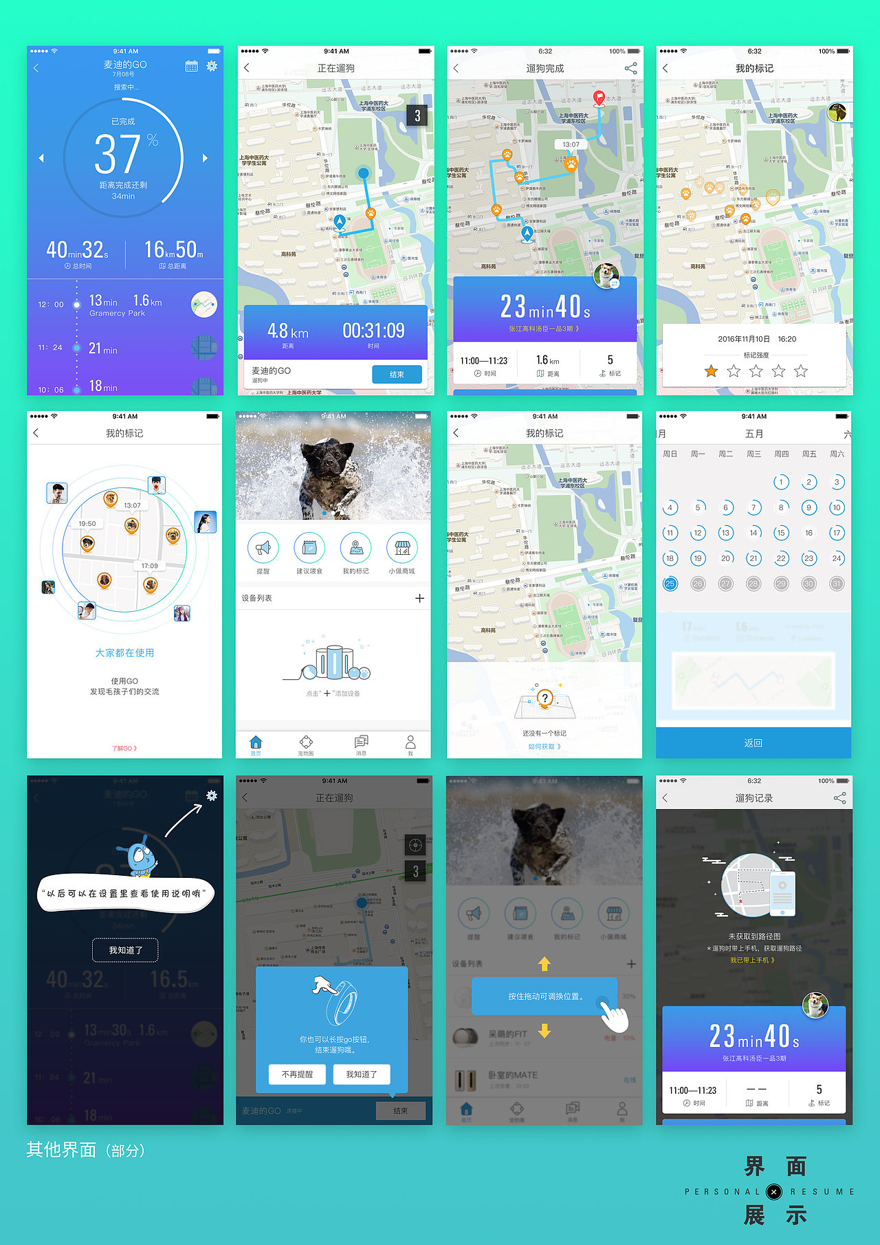 个人简历（图ZNjg2OTcyNzI=） - APP界面 - 站酷设计师elven5018原创素材 - 站酷ZCOOL