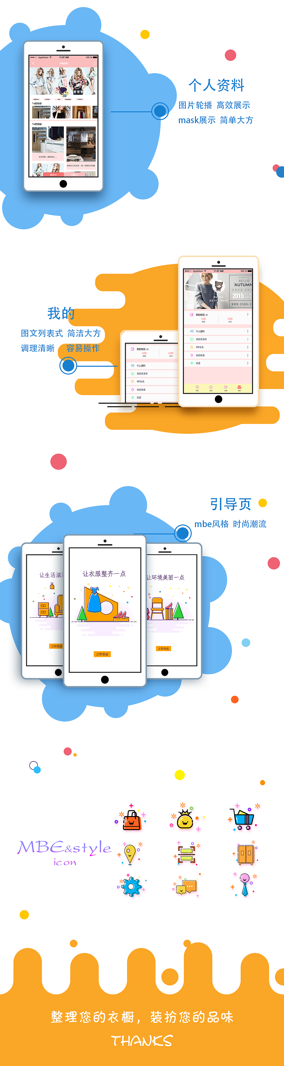 懒人衣橱APP（图ZODUzOTU0MDQ=） - APP界面 - 站酷设计师远方的大宁原创素材 - 站酷ZCOOL