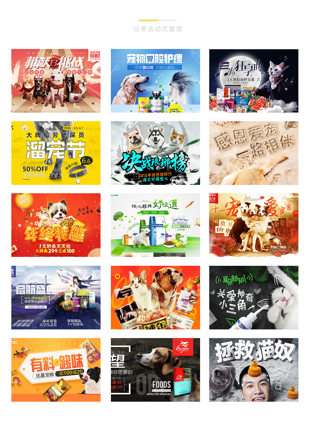 2017日常活动整理