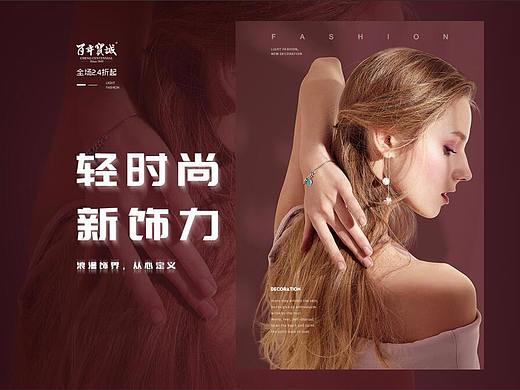百年宝诚&唯品档期页面 3.6