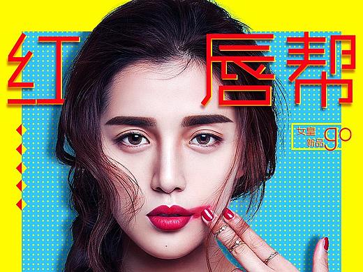 口红~~~详情！！！（个人主页-ZMzA2NTQxMjQ=） - 其他 - 站酷设计师155dsa原创素材 - 站酷ZCOOL