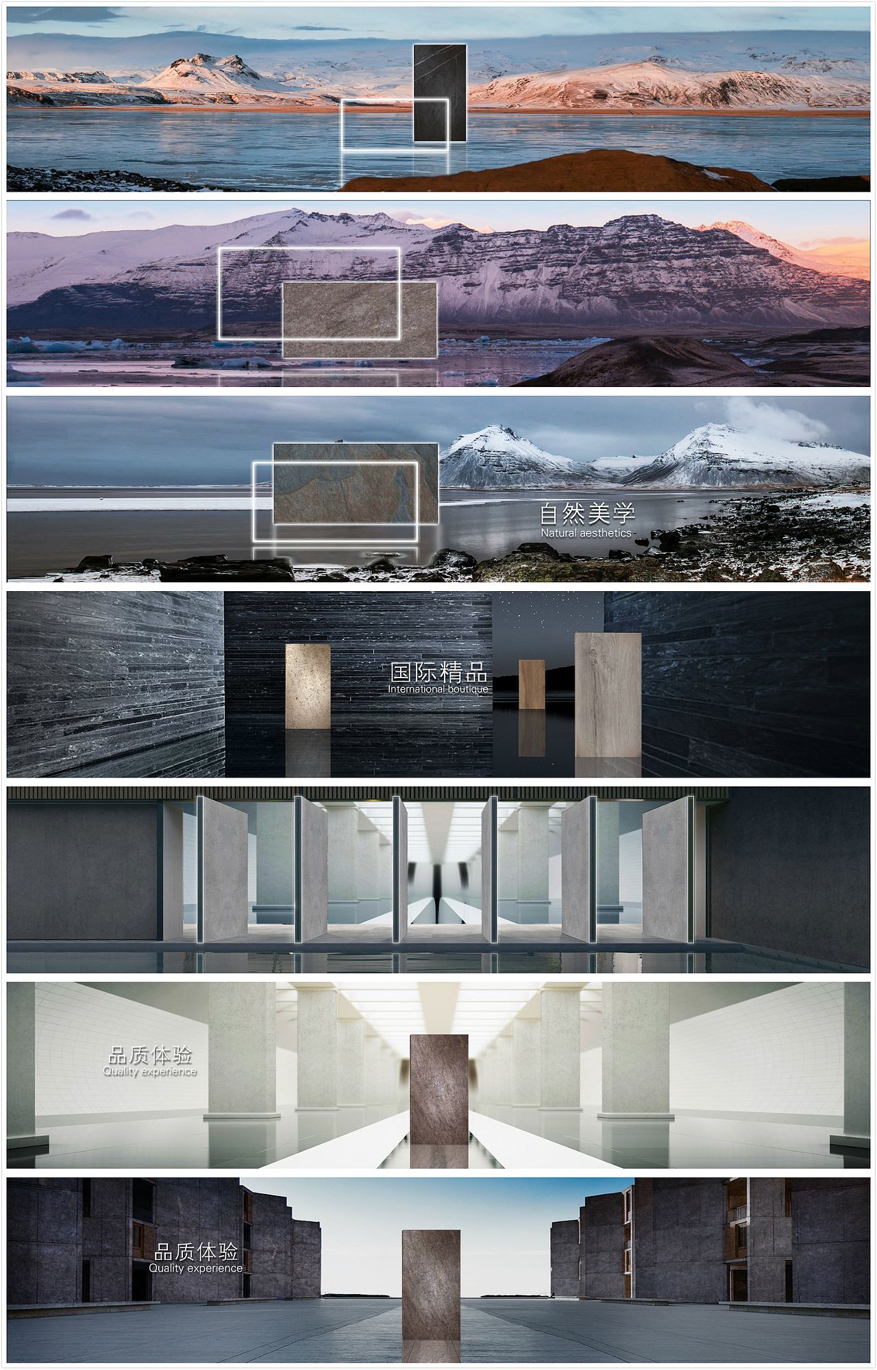 有关于瓷砖的视觉分镜效果图