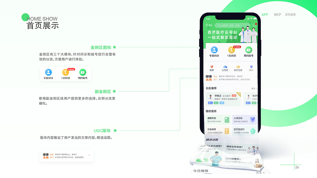 2021作品集（图ZMjQ5NzcxNTky） - APP界面 - 站酷设计师邬寒原创素材 - 站酷ZCOOL