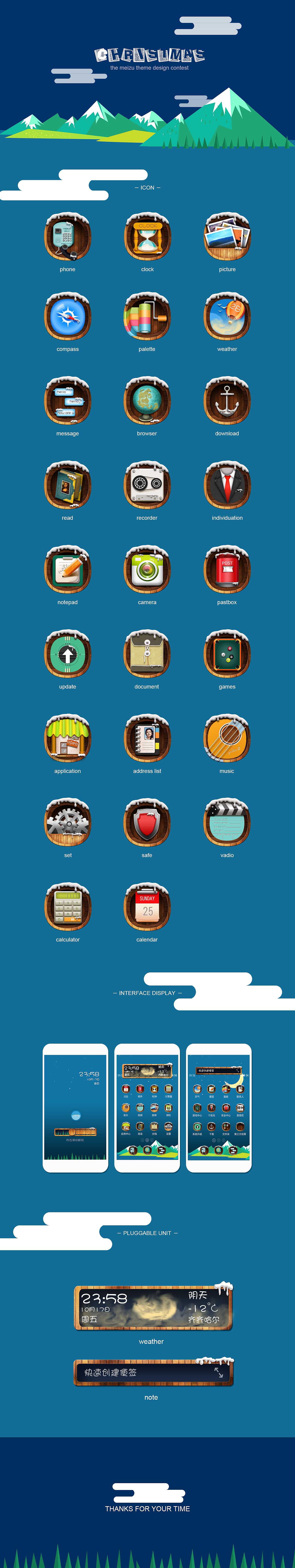 圣诞主题（图ZMjQwMDgyMzY=） - 主题/皮肤 - 站酷设计师liao2310001955原创素材 - 站酷ZCOOL