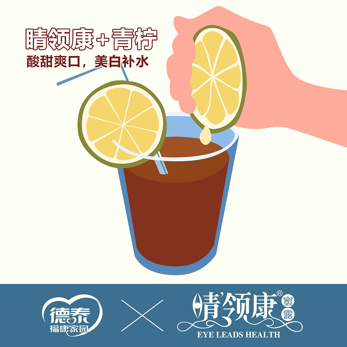 夏日搭配（图ZMTExNDI0NTEy） - 海报 - 站酷设计师申申不生气原创素材 - 站酷ZCOOL
