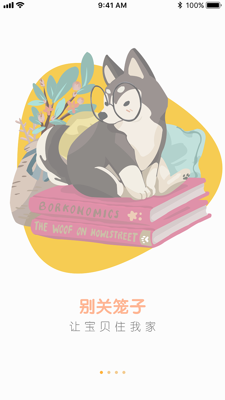 闪屏页展示（图ZMTgzMzQ3NzUy） - 闪屏/壁纸 - 站酷设计师霁蓝釉原创素材 - 站酷ZCOOL