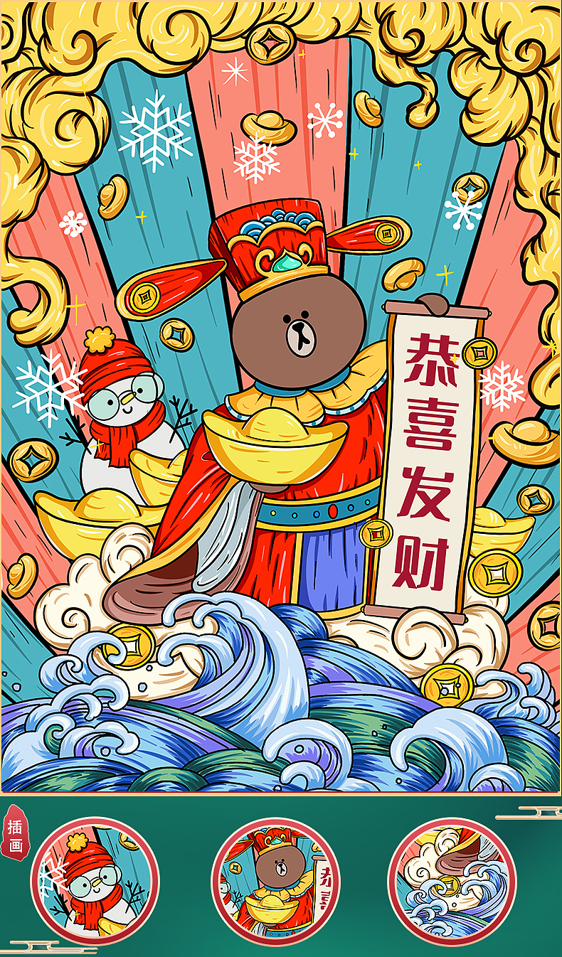 国潮暖冬布朗熊|插画|商业插画|佟臻 - 原创作品 - 站酷 (zcool)