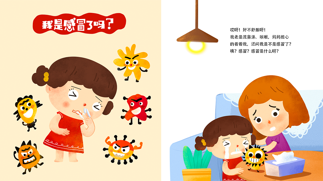 儿童绘本｜个人习作（图ZMjkxNzk3OTE2） - 绘本 - 站酷设计师你太闹cc插画原创素材 - 站酷ZCOOL