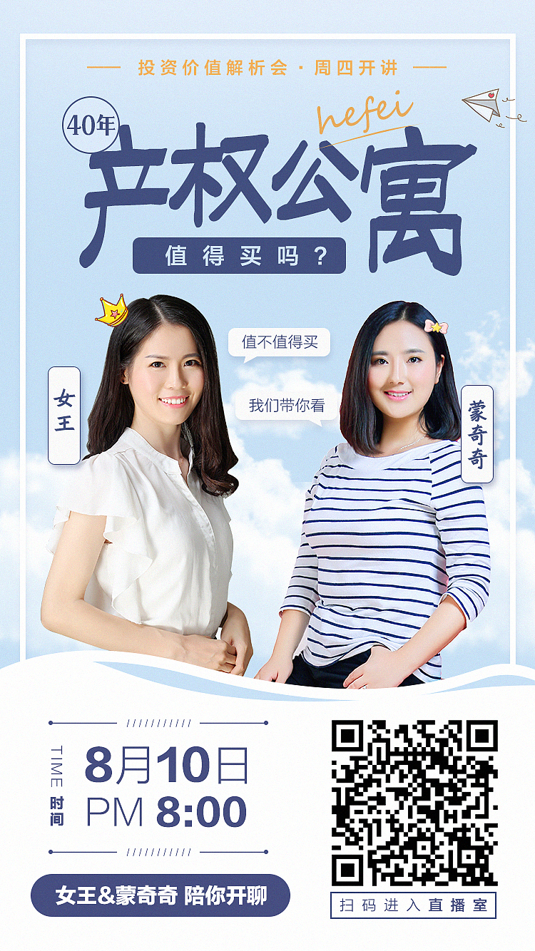 17年公司直播活动热点稿part2（图ZOTgxNTYwMzY=） - 海报 - 站酷设计师一头小奶牛原创素材 - 站酷ZCOOL