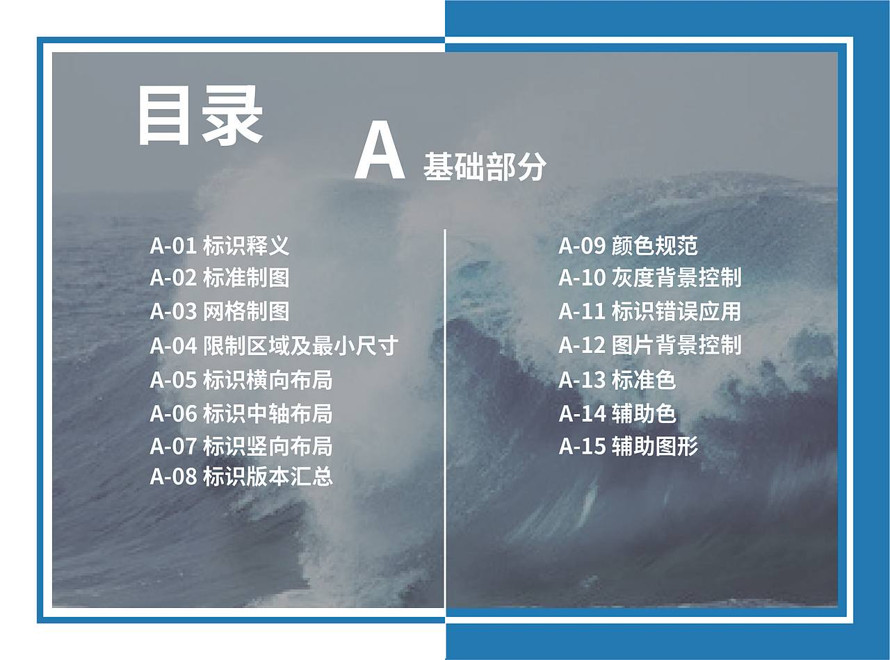 搏浪渔具VIS设计（图ZMTM0NTA5NzU2） - 品牌 - 站酷设计师不能当叛徒原创素材 - 站酷ZCOOL