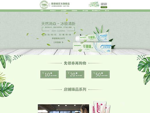 淘宝—草珊瑚牙膏